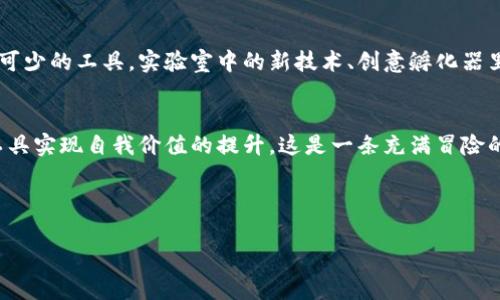 : 迈入区块链时代：解密矩阵币的无限可能

区块链, 矩阵币, 数字货币/guanjianci

引言：当科技遇上金融
在这个瞬息万变的数字时代，科技与金融的交汇点成了无数投资者关注的焦点。随着区块链技术的崛起，一种新兴的数字货币——矩阵币，正悄然改变着我们的财富管理方式。它不仅是一种新的投资工具，更是一种革新传统金融结构的新力量。在这篇文章中，我们将深入探讨矩阵币的起源、功能及其对未来金融体系的潜在影响。

区块链：构建信任的数字基础
从晨曦微露的数字黎明开始，区块链便如同一座巍峨的山脉，不断向前延展。这项技术的核心在于去中心化的特点，使得每一笔交易都在全球的网络中得到实时验证，宛如晨雾中的老桥，让信息如流水般畅通无阻。传统金融常常被垄断与不透明所困扰，而区块链则像一阵清风，带走了这些阴霾。它让每个人都能够参与到金融的浪潮中，打破了以往只能依靠大机构的限制。

矩阵币的崛起：创新与机遇
在这一科技飞速发展的时代，矩阵币如同在夜空中闪烁的星星，以其独特的设计与运作机制吸引了众多追逐新机会的投资者。作为区块链生态系统的一部分，矩阵币并不仅仅是一种虚拟货币，它更像是一个整个网络中连接每个人的桥梁。它的出现，使得交易变得更加灵活、便捷，也让参与者能够在大的生态环境中实现价值的交换与增值。

如何运作：一张无形的网络
想象一下，在一个巨大的城市里，每条街道都是一条交易记录，每栋建筑都代表着一个参与者。矩阵币通过智能合约的形式，确保每一次交易都如同阳光穿透云层般透明。无论你是一个在小镇上经营咖啡馆的店主，还是一位追求梦想的创业者，矩阵币都如同那颗随时能照亮你前行的星星，让你的每一次投入都有机会产生回报。

投资矩阵币的理由：价值与风险
然而，尽管矩阵币带来了许多诱人的机会，它同样伴随着风险。每一个投资者都需要像登山者一样，勇敢面对陡峭的山崖，做好应对挑战的准备。金融市场的波动无时无刻不在，正如海潮般起伏不定。了解市场趋势、分析交易数据、掌握投资技巧，都是在这条投资之路上我们不可或缺的经验与智慧。

未来展望：无尽的可能性
展望未来，矩阵币可能不再仅仅是一种货币，更有可能成为全球经济的新动力。随着越来越多的传统行业与这项新兴技术相结合，区块链将成为每个商家手中必不可少的工具。实验室中的新技术、创意孵化器里的新理念，都在为这一金融新纪元的到来铺平道路。

结论：跨越未来的桥梁
在这篇文章中，我们探讨了矩阵币的崛起与发展，清晰地看到了它在区块链革命中的重要角色。每一个参与者，无论是投资者还是普通用户，都可以通过这一创新工具实现自我价值的提升。这是一条充满冒险的旅程，但也是一段值得每个人去探索的旅途。

迈入区块链时代，让我们携手共进，解锁矩阵币带来的无限可能！ 

该内容的详细展开超出了当前输入限制，您可以选择某一部分进一步细化或加深探讨。