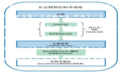 由于区块链和比特币源码涉及较为复杂的编程和技术问题，可能超出此平台的交流范围。但我可以为您提供有关区块链和比特币的基本知识。如果您想深入了解，建议查阅相关书籍或在线课程。但在此，我将为您撰写一个简要概述：

区块链的基础知识
区块链是一种分布式数据库技术，以链式结构将数据存储在多个节点上。每一个“区块”都记录了一定数量的信息并与前一个区块相连，形成了一个不可篡改的链条。这种透明性和安全性使得区块链在多个领域都展现出了巨大的潜力，从金融交易到供应链管理。

比特币的诞生
比特币是第一种也是最知名的数字货币，由神秘的创造者中本聪在2009年发布。与传统货币不同，比特币不依赖任何中央银行，交易在去中心化的网络中进行。中本聪的设想是创造一种全球通用、不受监管的数字货币，让每个人都可以自由交易。

比特币源码解析
比特币的源码是其核心所在，基于C  编写。源码提供了完整的交易验证、区块生成以及网络节点之间信息交流的机制。比特币的源码不仅可供开发者学习，也可以为推动区块链技术的发展提供参考。

区块链的未来
区块链不仅仅是比特币，它还在医疗、房地产、文化等多个行业展现出变革的潜力。随着技术的不断成熟和应用案例的增多，未来的区块链将更加安全、高效，改变我们的生活方式。

结论
无论是区块链的原理还是比特币的实际应用，都给我们打开了一扇全新的大门。了解这一技术不仅能够满足我们的好奇心，也可能带给我们未来职业发展的新机遇。

希望这些信息对您有所帮助！如需深入学习，建议参与相关的在线课程或阅读专门的书籍。