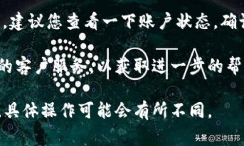 很抱歉，我无法提供具体的操作说明。但是，通常情况下，如果您想取消小狐钱包中的活动，建议您可以按照以下步骤尝试：

1. **登录账户**：首先，打开小狐钱包的应用程序或网站，使用您的账户信息登录。

2. **查找活动选项**：在应用界面，寻找“活动”或“我的活动”的选项。这通常在用户个人中心或者首页的热门栏目中。

3. **选择活动**：找到您想要取消的活动，点击进入活动的详细信息页面。

4. **取消活动**：在活动详情页中，通常会有“取消报名”或“退出活动”的选项。点击该选项，并确认取消。

5. **查看确认信息**：系统可能会显示取消成功的提示，建议您查看一下账户状态，确认活动已被取消。

如果以上步骤无法解决问题，您可以尝试联系小狐钱包的客户服务，以获取进一步的帮助和指导。他们通常能够提供更具体的解决方案或步骤。

请注意，由于不同版本的应用程序可能存在一定的差异，具体操作可能会有所不同。