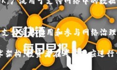 区块链技术的兴起催生了