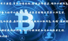 关于小狐钱包不显示浏览