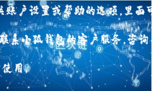 小狐钱包的消费限额可能会因用户的账户等级、使用情况以及其他因素而有所不同。具体的消费限额信息通常可以在小狐钱包的官方网站或者移动应用中找到。

如果您想了解当下最新的消费限额规定，建议您进行以下操作：

1. **查看官方网站**：访问小狐钱包的官方网站，通常在用户协议或常见问题（FAQ）中会有相关信息。
   
2. **查阅APP信息**：在小狐钱包的手机应用中，您可以找到有关账户设置或帮助的选项，里面可能会提供消费限额的详细说明。

3. **联系客服**：如果以上方式无法解决您的疑问，您可以直接联系小狐钱包的客户服务，咨询关于消费限额的具体信息。

务必确保遵循相关的使用规则与限制，以确保账户的安全和正常使用。