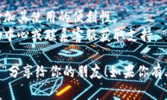 很高兴你对“小狐钱包”