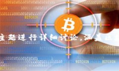 区块链合约地址能否转出