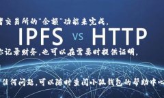 在小狐钱包链上取资产的