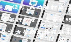 关于“小狐钱包怎么解押