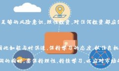 区块链技术的崛起为全球