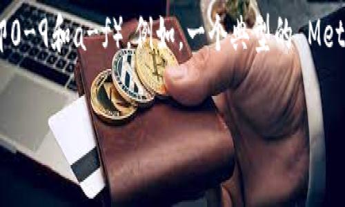 MetaMask 钱包地址通常是 42 个字符长，以 