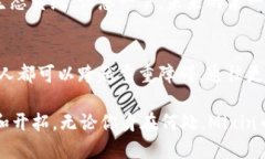 miaoshengMixin币：数字货币的