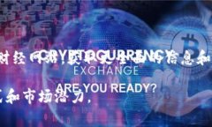 区块链虚拟币封闭交易是