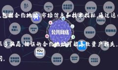 在寻找小狐钱包代币合约