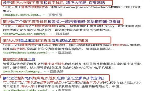  国家区块链政策新动态：把握机遇，拥抱数字未来