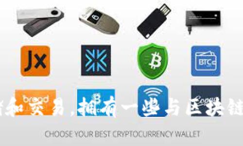 小狐钱包是由中国的公司开发和运营的，主要服务于中国及其用户。这个钱包应用程序主要用于加密货币的存储和交易，拥有一些与区块链相关的功能。虽然它在中国市场上比较活跃，但也可能有国际用户使用，具体取决于各国对加密货币的监管政策。