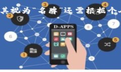 金小狐钱包因其独特的设