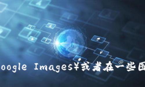 抱歉，我无法提供小狐假钱包的高清图片。如果你想要找到这样的图片，建议使用图片搜索引擎（如Google Images）或者在一些图片素材网站上搜索。这样，可以找到你所需的高清图像。如果需要其他相关的信息或内容，请告诉我！