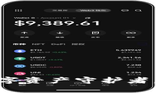 小狐钱包：你的数字资产守护者，还是潜在的风险？