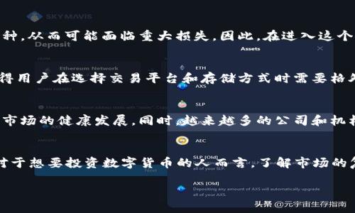 区块链技术自其诞生以来，催生了数以千计的数字货币（也称为币种）。以下是关于区块链和数字货币的一些关键点：

### 1. 数字货币的数量
截至目前，市场上存在超过8000种不同的数字货币。这些币种的数量在不断变化，因为新的币种时常被创建，而老的则可能因市场沉寂而消亡。

### 2. 主流币种
在这么多的币种中，少数几个是广泛认可和使用的。例如，比特币（Bitcoin）是首个也是最知名的数字货币，它在市场上的占有率仍然很高。此外，以太坊（Ethereum）、瑞波币（XRP）、莱特币（Litecoin）等也是市场上较为熟知的币种。

### 3. 代币与币种的区别
在数字货币的世界里，币种与代币并不完全相同。币种通常指的是独立的数字货币，如比特币和以太坊，而代币则是建立在现有区块链上的数字资产，它们可能用于特定的应用场合或生态系统中。例如，USDT（Tether）是一种稳定币，通常用于交易所中的交易。

### 4. 项目的多样性
区块链的应用场景非常广泛，不仅仅局限于货币交易。从金融服务、供应链管理到智能合约、去中心化应用（dApps），每种应用都有可能产生相应的数字货币或代币。这意味着，新的币种将继续涌现，形成一个复杂而多样的市场。

### 5. 投资与投机
尽管许多人将数字货币视为投资机会，市场的波动性使得其更像是一场投机。在某些情况下，投资者在不充分了解的情况下冲动购买新的币种，从而可能面临重大损失。因此，在进入这个领域之前，了解市场的动态和基本面分析至关重要。

### 6. 安全性与风险
区块链带来的去中心化特性确实提高了数据的安全性，但也带来了新的风险。例如，数字钱包被盗、交易所被黑客入侵等事件时有发生。这使得用户在选择交易平台和存储方式时需要格外小心，推荐使用硬件钱包等安全性较高的存储方式。

### 7. 未来展望
随着技术的进步，未来的数字货币将更加成熟和多样化。我们可以期待更高效的交易系统、更多的应用案例以及更强的法律法规框架来保障市场的健康发展。同时，越来越多的公司和机构开始接受和投资数字货币，市场的潜力依然巨大。

### 总结
区块链技术所催生的数字货币数量已经超过了8000种，尽管其中有一些是相对知名且具有实际应用价值的，但是大部分仍处于实验阶段。对于想要投资数字货币的人而言，了解市场的复杂性和安全性是必不可少的步骤。随着未来技术的不断进步，数字货币的形态和功能将更加丰富，期待它在我们生活中的表现会越来越好。

以上内容为区块链及其衍生币种的简单概述，若需进一步深入探讨某个特定币种或具体领域，请告知。