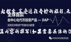 aliasSTC区块链猫币交易指南