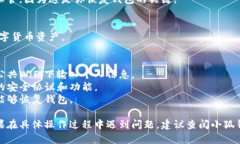 创建火币链需要一定的技