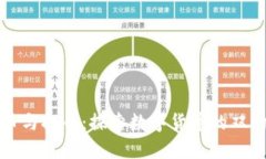 区块链充币与提币：探索