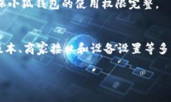 关于“小狐钱包付不了”