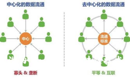 探索公链币的潜力：如何利用区块链技术颠覆传统金融