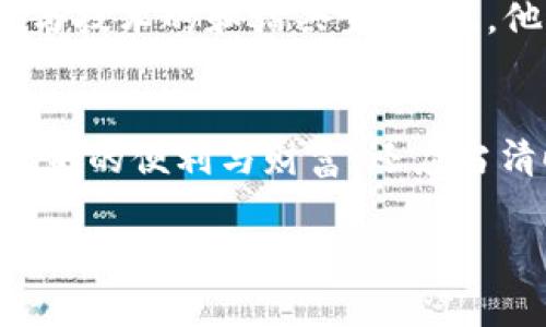 马云区块链：未来商业的新机遇与挑战

区块链, 马云, 未来商业/guanjianci

引言：数字时代的变革者
在晨曦微露的城市一角，马云在一场备受瞩目的会议上，站在巨大的银色圆形舞台中央，聚光灯洒落，彰显出他无与伦比的气场。这位商业巨头始终以其独特的视角定义着时代的浪潮，如同潮水般涌动的技术在他面前凝聚成了区块链这一不可忽视的力量。面对听众，他不仅分享了对区块链的见解，更启发了无数年轻创业者对未来商业的新思考。

区块链：颠覆传统的信任机制
马云首先提到，传统商业模式中，信任是建立在中介之上的，如同古老桥梁上行驶的重载有轨电车，依赖于强大的结构来承载。然而，区块链技术的兴起，仿佛是晨雾中的光芒，揭示了无需中介的可能性。这项技术通过去中心化的方式，将交易和信息透明地记录在一个不可篡改的数字账本中，仿佛是古老的信任，一夜之间便化作了无形的网络，编织出更为安全、快速的交换方式。

马云的愿景：人人共享的财富
在演讲中，马云不仅展示了区块链的技术优势，更提到了他对未来商业格局的宏大愿景。他说：“区块链不单是一种技术，更是一种理念。它代表了人人共享的财富”，如同大海般广袤无际。在这样的生态中，每个人都有机会参与到创造和分享的过程中，打破了传统商业中“少数人的游戏”，仿佛阳光洒入了阴暗的角落，唤醒了沉睡的潜能。

挑战：技术与伦理的双重考验
然而，马云也并没有忽视区块链技术面临的挑战。如何在这股技术浪潮中保持伦理和法律的底线？他以一朵花对阳光的渴望为比喻，提醒大家在追求利润增长的同时，也要警惕潜在的道德风险。在不久的将来，区块链技术可能会被用于各种可能的领域，从智能合约到供应链管理。然而，若缺乏足够的监管和制度保障，就如同无根的浮萍，终将难以生存。因此，马云呼吁业内人士共同探讨，以确保这项技术在安全合法的框架内健康发展。

展望未来：人类与技术的和谐共生
在演讲的最后，马云以“创新、不懈、勇气”作为未来的关键词，鼓励每位听众在这个变化的时代中大胆追梦。在他眼中，区块链正是我们走向未来的一座桥梁，它不仅将推动商业的创新与变革，也将引领人类与技术的和谐共生。因此，他坚信，未来并不值得畏惧，反而是充满了机遇与挑战的旅程，期待与大家共同迎接这个崭新的时代。

结语：我们的选择与责任
马云的演讲如同一缕清风在会场中荡漾，激荡着在场每一个人的心灵。面对区块链这一技术潮流，正如傍晚夕阳映红了大海的边际，给我们带来了无限可能。每位听众在梦想的激荡中，除了要思考技术所带来的便利与财富，还应当清晰地意识到自己的选择与责任。区块链的未来在于每一个能思考和行动的人，让我们共同携手，迎接未来的商业新纪元。

随着马云的演讲落下帷幕，这场关于区块链的盛宴不仅是对技术的深刻剖析，更是对未来与我们自身责任的再次提醒。在这样的背景下，拼搏的一代年轻人将继续以创新与热情，推动商业变革的新篇章。