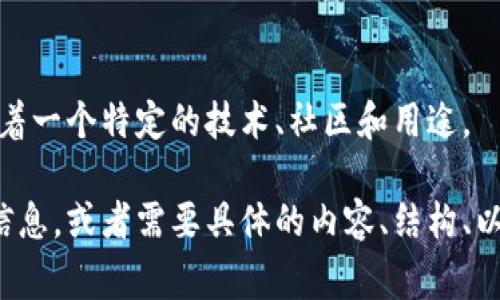 在区块链和加密货币的世界中，每种数字资产通常都有一个大写字母的代号，以方便交易和识别。以下是一些主流加密货币的代号示例：

1. **比特币（Bitcoin） - BTC**
2. **以太坊（Ethereum） - ETH**
3. **瑞波币（Ripple） - XRP**
4. **莱特币（Litecoin） - LTC**
5. **比特币现金（Bitcoin Cash） - BCH**
6. **链环（Chainlink） - LINK**
7. **卡尔达诺（Cardano） - ADA**
8. **波场（TRON） - TRX**
9. **柴犬币（Shiba Inu） - SHIB**
10. **泰达币（Tether） - USDT**

每一种加密货币不仅有其独特的代号，还通常代表着一个特定的技术、社区和用途。

如果你想了解更多关于区块链和加密货币的详细信息，或者需要具体的内容、结构、以及故事情节，请告诉我，我会很乐意帮助你！