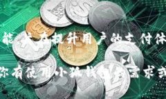 小狐钱包是一款主要面向