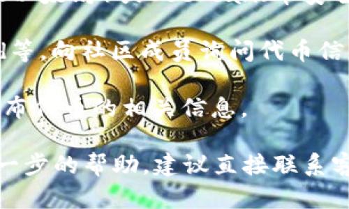 小狐钱包的代币码可以在以下几个地方找到：

1. **钱包界面**：打开小狐钱包APP，进入你持有的代币列表，通常在每个代币的详细信息中会有代币码（合约地址、符号等）显示。

2. **官方网站**：访问小狐钱包的官方网站，查看相关的文档或帮助页面，通常这里会提供官方的代币合约信息。

3. **区块链浏览器**：如果你知道代币的名称或符号，可以使用如Etherscan（以太坊）或BscScan（币安智能链）等区块链浏览器搜索，找到相应的代币，并查看其合约地址和相关信息。

4. **社区支持**：参与小狐钱包的社交媒体群组或论坛，如Telegram、Discord等，向社区成员询问代币信息，他们通常会提供最新的代币码和信息。

5. **更新日志**：查看小狐钱包的更新日志或公告，开发团队可能会在其中公布代币的相关信息。

确保从官方或可靠的来源获取代币信息，以避免假冒或钓鱼链接。如果需要进一步的帮助，建议直接联系客服。