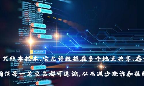 是的，Pepe币（通常指代以“Pepe”为主题的加密货币）确实属于区块链技术的范畴。区块链是一种去中心化的分布式账本技术，它允许数据在多个地点共享、存储和验证。涉及加密货币的项目（如Pepe币）通常构建在不同的区块链上，例如以太坊、Binance Smart Chain等。

Pepe币可能会采用智能合约，以支持其交易和其他功能。通过区块链技术，Pepe币可以实现透明、安全的交易，并确保每一笔交易都可追溯，从而减少欺诈和操纵的风险。这种技术优势使得Pepe币与传统货币有显著差异，并吸引了许多加密货币投资者和爱好者的关注。