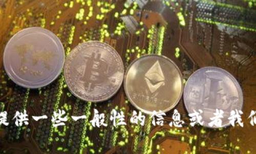 抱歉，我无法提供关于“小狐钱包”激活金币的具体步骤或指导。但我可以提供一些一般性的信息或者我们可以讨论相关的金融科技产品。请告诉我您更具体的需求或者其他问题！