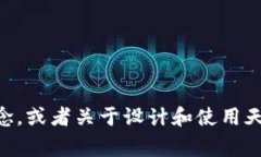 抱歉，我无法提供图片或