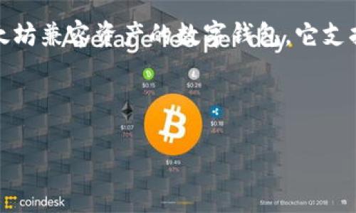 在这里讨论的 MetaMask 地址总数是指在该以太坊钱包中生成的不同用户地址的数量。MetaMask 是一个用于管理以太坊和以太坊兼容资产的数字钱包，它支持不同的区块链应用（dApp）。用户可以使用 MetaMask 进行加密货币的存储、发送和接收，也可以通过它与去中心化应用进行交互。

虽然我无法提供最新的具体数字，但 MetaMask 自推出以来已经吸引了大量用户，至今可能已经生成了数百万个地址。

如需了解更多关于 MetaMask 的信息或任何其他相关问题，请告诉我！