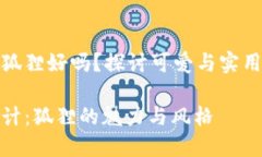 钱包装饰带狐狸好吗？探