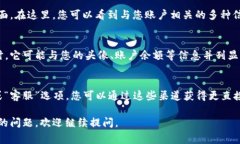 在小狐钱包中查看用户名