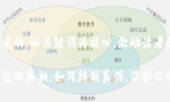 思考一个优质的，以关键