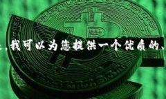 非常感谢您的提问！不过