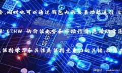 为了在小狐钱包中添加 