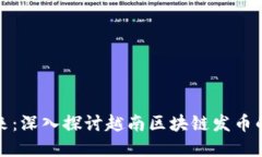 拥抱数字未来：深入探讨