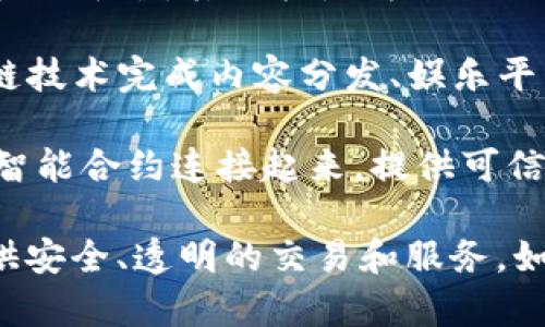 区块链技术目前被多种加密货币广泛采用。以下是一些最具代表性的加密货币，它们依赖于区块链技术：

1. **比特币（Bitcoin，BTC）**：作为第一个且最著名的加密货币，比特币利用区块链技术记录交易，确保交易的透明和安全。

2. **以太坊（Ethereum，ETH）**：以太坊不仅是加密货币，更是一个支持智能合约和去中心化应用（DApps）的平台，利用区块链技术实现各种复杂的功能。

3. **瑞波币（Ripple，XRP）**：瑞波币是为金融机构设计的数字货币，利用区块链技术提供快速、低成本的跨境支付解决方案。

4. **莱特币（Litecoin，LTC）**：莱特币是比特币的“轻量级”版本，采用了不同的区块生成算法，旨在提供更快的交易确认。

5. **Cardano（ADA）**：Cardano是一种与环境友好和可持续性有关的区块链平台，其目标是为全球用户提供安全和可扩展的金融系统。

6. **波场（TRON，TRX）**：波场致力于打造去中心化的互联网，并利用区块链技术完成内容分发、娱乐平台等多种功能。

7. **Chainlink（LINK）**：Chainlink通过区块链技术将现实世界的数据与智能合约连接起来，提供可信的数据源。

这些加密货币都是基于区块链技术构建的，利用去中心化的特性为用户提供安全、透明的交易和服务。如果您对特定的加密货币有兴趣，可以深入了解它们的技术特点和应用场景。