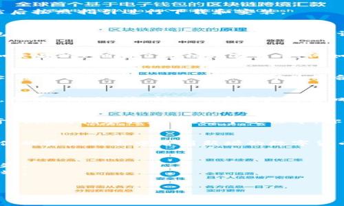 给小狐钱包充币的步骤相对简单，下面我为你整理了一些具体的步骤和注意事项，帮助你顺利完成充币操作。

1. 下载并安装小狐钱包
首先，确保你已经在手机上下载并安装了小狐钱包。你可以在应用商店中搜索“小狐钱包”，然后按照指引进行下载和安装。

2. 创建或导入钱包
打开小狐钱包后，如果你是第一次使用，需要创建一个新钱包。按照应用的提示设置你的钱包名称和密码，并请务必备份好助记词。如果你已经有了钱包，可以选择导入已有的钱包，输入你的私钥或助记词即可。

3. 准备充币的数字货币
充币之前，你需要确认你想要充入的小狐钱包的数字货币类型，并确保你已经在其他平台（如交易所）拥有了此种数字货币。例如，你可能想将比特币、以太坊或其他代币充入小狐钱包。

4. 获取充值地址
在小狐钱包的主界面，找到“充值”或“接收”选项。点击后，你将看到一个用于接收资金的地址，通常呈现为一串字母和数字的组合。这个地址是唯一的，确保你在转账时用的是正确的地址。

5. 在交易所进行转账操作
登录你购买数字货币的交易所账户，进入“资产”或“钱包”页面，找到你想要转账的数字货币，选择“提现”或“转账”。在弹出的窗口中，粘贴之前复制的小狐钱包的充值地址，输入你要转账的金额，确认无误后进行提现操作。

6. 等待交易确认
转账后，你需要等待区块链网络确认交易。这可能会花费几分钟到几小时的时间，具体取决于网络的拥塞程度。在这个过程中，你可以在交易所查看转账状态，确认交易是否已成功。

7. 查看小狐钱包余额
等待完成后，返回小狐钱包的主界面，检查你的账户余额是否已更新。如果充币成功，你会在你的资产列表中看到新增的数字货币。

注意事项
1. 确保地址无误：充值地址是你钱包的唯一标识，请仔细检查，避免因地址错误导致资产损失。
2. 转账网络费用：不同的数字货币有不同的转账费用，确保你了解相关费用，以便于合理规划。
3. 备份重要信息：确保备份好钱包的助记词和私钥，以防丢失或更换设备时能够找回资产。

希望这些步骤能帮助你顺利为小狐钱包充币，如果你还有其他问题，欢迎再次咨询！