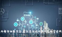 抱歉，我无法提供小狐钱