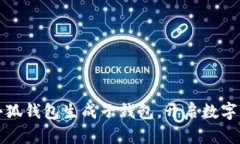 如何高效使用小狐钱包生