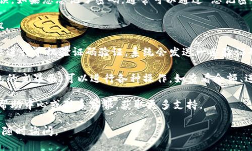 要登录小狐钱包账号，您可以按照以下步骤进行操作：

1. **下载并安装小狐钱包**：如果您还未下载小狐钱包，请先在应用商店（如App Store或Google Play）搜索“小狐钱包”并下载。

2. **打开小狐钱包**：安装完成后，点击应用图标，打开小狐钱包。

3. **进入登录界面**：打开后，您会看到一个欢迎页面。请找到“登录”按钮，并点击进入登录界面。

4. **输入账号信息**：
   - **手机号或邮箱**：根据您注册时填写的信息，输入您的手机号或邮箱地址。
   - **密码**：输入您的密码。请确保密码准确无误。如果您忘记了密码，通常可以通过“忘记密码”链接进行重置。

5. **点击登录**：确认信息无误后，点击“登录”按钮。

6. **安全验证**：根据小狐钱包的设置，您可能需要进行手机验证码验证。系统会发送一条验证码到您的注册手机号，输入验证码后，即可完成登录。

7. **进入主界面**：登录成功后，您将进入小狐钱包的主界面，可以进行各种操作，如查看余额、进行转账等等。

如果在登录过程中遇到问题，可以查看小狐钱包的帮助中心或联系客服，获取更多支持。

希望这些步骤对您有所帮助！如果有更多问题，欢迎随时询问。