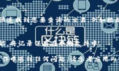 要查看小狐钱包的支付记