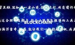   小狐钱包：轻松掌握ga