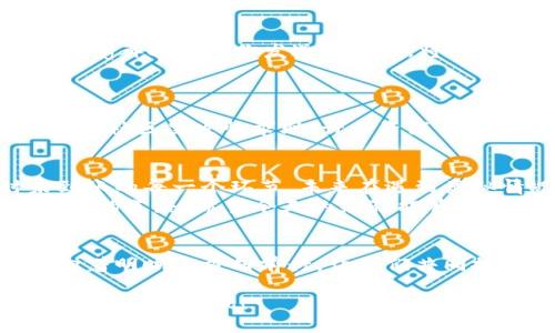 MetaMask 转账未到账？这几步解决你的烦恼

MetaMask, 加密货币, 转账/guanjianci

引言：数字钱包的世界
想象一下，你在夜空中看到满天繁星，闪烁的星光正如加密货币世界中的每一个利润机会。然而，就像夜空中偶尔会有乌云遮挡星光，使用MetaMask等数字钱包时，转账不到账的烦恼也是常有的事。作为一个使用区块链技术的人，遇到转账没有到账的情况，首先不要慌张，冷静分析可能的原因，然后再采取行动。

第一步：确认交易状态
想要了解你的资金去哪里了，首先需要查看交易状态。打开你的MetaMask钱包，找到你发送的最近交易记录。每一笔交易都有一个独特的交易哈希（Transaction Hash），用这个哈希在以太坊区块浏览器（如Etherscan）上搜索。
在Etherscan中输入交易哈希后，你将看到关于这笔交易的详细信息。这包括确认次数、交易费用等。如果确认次数为零，那么很可能交易尚未被网络处理。网络繁忙或者费用不足都会导致这种情况的发生。

第二步：检查交易费用
让我们把视线聚焦在交易费用上。以太坊网络的交易费用又称为“Gas费”，它是矿工确认你交易的激励。如果你的转账交易费用设置得太低，矿工们可能会选择不处理你的交易，而优先处理那些费用更高的交易。
你可以在MetaMask中调整Gas费用，重新发送交易。为此，请参考网络的当前Gas价格，选择一个合理的费用，这样你的交易才能顺利确认。网站Gas Station Network（如Gasnow）提供了实时的Gas费用参考。

第三步：了解网络堵塞情况
就像城市的交通一样，加密货币网络也会在某个时刻变得异常拥堵。如果你发现交易长时间未确认，可以去一些区块链分析网站查看网络状态。这些平台会告诉你当前网络的繁忙程度以及可能的拥堵原因。
例如，在某个特定时段内，NFT狂热、公链升级或市场价格波动可能导致交易量激增。了解这些因素，能帮助你更好地做出决策，有时候，耐心等待也是一个不错的选择。

第四步：确认收款地址
在转账过程中，一个常见的错误就是输错了收款地址。假设你像一位不小心的信使，给错误的地址发送了信件，那封信永远也无法送达！strong再次确认你发送的地址，将其与接收方提供的地址逐个对照，确保无误。/strong 
检查地址时，建议将其复制粘贴，而不是手动输入，以避免因为一个字符的错误而造成资金损失。

第五步：联系技术支持
如果以上方法都未能解决问题，你仍然无法找到转账的踪迹，别灰心。此时，可以考虑联系MetaMask的客服或技术支持。甚至可以在一些相关社区里发帖求助，许多资深用户可能会分享他们的解决经验，让你的问题得到有效的解答。

第六步：学习和总结
每一次的失败都是一次新的学习机会。无论最后的结果如何，记得总结这次经历，做一个知识库的建立者。例如，可以记录下你在转账时未到账的每一个环节，未来在遇到类似情况时能迅速找到解决方案。
总之，加密货币的世界充满了挑战与机遇，正如探险家在未知的丛林中前行，只要心中有目标，保持冷静，准确分析问题，你就能找到通往成功的道路。希望今天的经验能够帮助你在未来的交易中更加顺利！

结语：拥抱数字化未来
在这个数字化的时代，钱包不再只是装钞票的工具，而是一个通往虚拟财富世界的大门。正如晨雾中的老桥，虽然路途模糊，但每一步都在向着明晰的方向前行。让我们共同探索、面对挑战，并在MetaMask的放心使用中成就自己的财富梦。 

如果你在使用MetaMask时遇到困扰，不妨回头查看以上几条建议，融合你的亲身体验，勇敢迈出解决问题的第一步。祝你在加密货币的旅程中一路顺风！