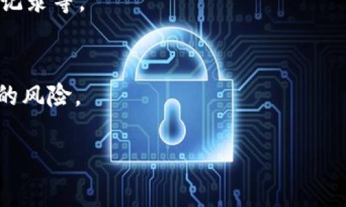 要安装小狐钱包的插件，一般可以按照以下步骤完成。不过，请注意具体的步骤根据你所使用的浏览器及操作系统可能会有所不同。

步骤一：访问小狐钱包官方网站
首先，你需要打开你所使用的浏览器，然后访问小狐钱包的官方网站。在网站上，你通常能找到下载和安装的相关信息。

步骤二：下载插件
在小狐钱包的官方网站上，找到适合你浏览器的插件版本（例如：Chrome、Firefox等）。点击下载链接，开始下载插件程序。

步骤三：安装插件
下载完成后，打开下载的文件。如果你使用的是Chrome浏览器，插件通常会以“.crx”格式存在。你需要将这个文件拖到Chrome的扩展程序管理界面（chrome://extensions/）中，或者直接点击“添加到Chrome”按钮进行安装；如果使用Firefox浏览器，同样可以在扩展管理中点击“安装”来完成。

步骤四：启用插件
安装完成后，确保插件已经启用。进入浏览器的扩展程序管理页面，检查小狐钱包插件是否显示在列表中，并确认其状态为“启用”。

步骤五：配置插件设置
点击小狐钱包图标，可以进入插件设置页面。在这里，你需要根据提示完成钱包的初始设置，比如钱包地址的创建、助记词的保存等。这些步骤对于保障你的数字资产安全至关重要。

步骤六：体验小狐钱包
完成设置后，你就可以开始使用小狐钱包了。尝试进行一些小额交易，或者深入了解其其他功能，例如转账、接收数字货币、查看交易记录等。

注意事项
在安装和使用小狐钱包插件的过程中，请务必留意防范网络诈骗和钓鱼网站。确保你的操作系统和浏览器的安全性，以避免不必要的风险。

以上是安装小狐钱包插件的基本步骤。希望这些信息能帮助你顺利完成安装，并安全、愉快地使用小狐钱包。