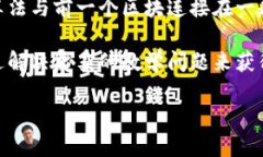 比特币对应于比特币区块